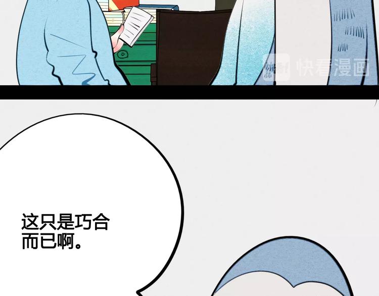 第39话 真实世界与虚伪之爱15