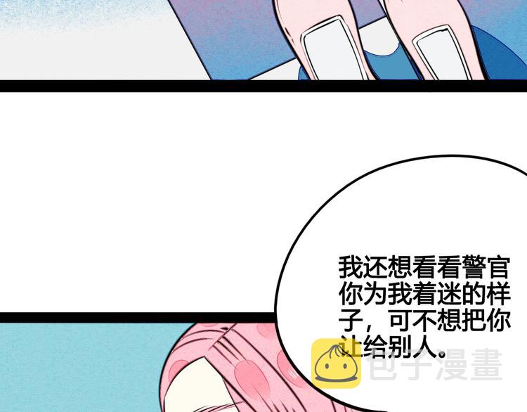 第36话 逮捕你！126