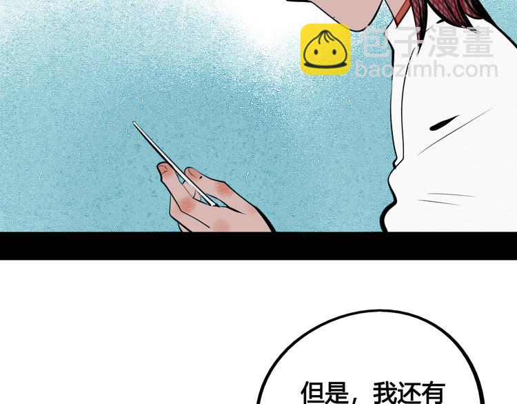 第64话 恶念133