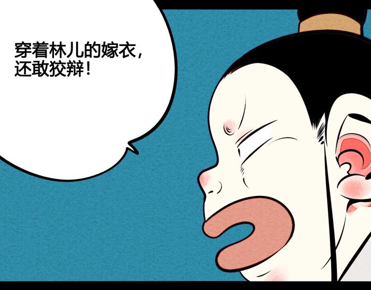 第46话 粉白双侠登场！47