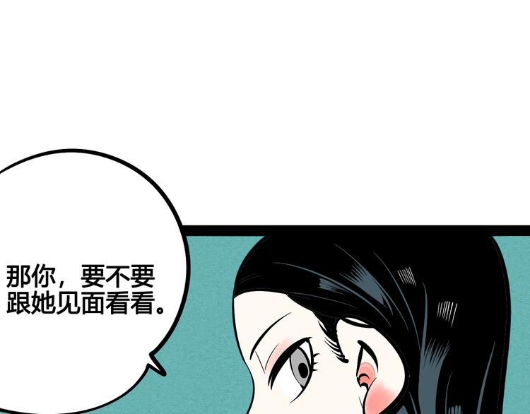 第13单 相亲的一天28