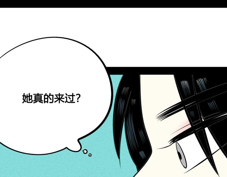第38话 十夜的梦151