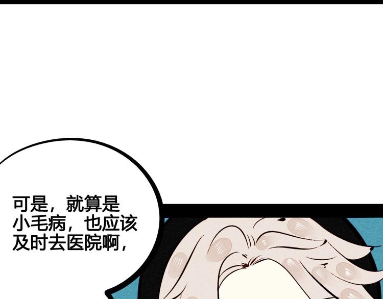 第56话 我有话想对你说87