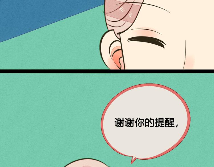 第9单 打给过去的电话79