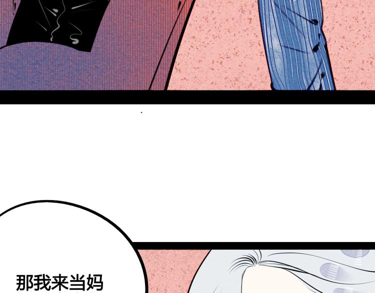 第69话 番外 恋爱旅行14