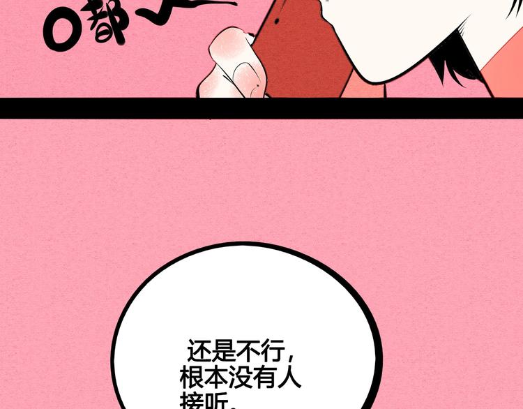 第64话 恶念8