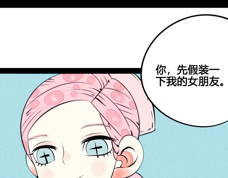 第37话 你得做我女朋友！24