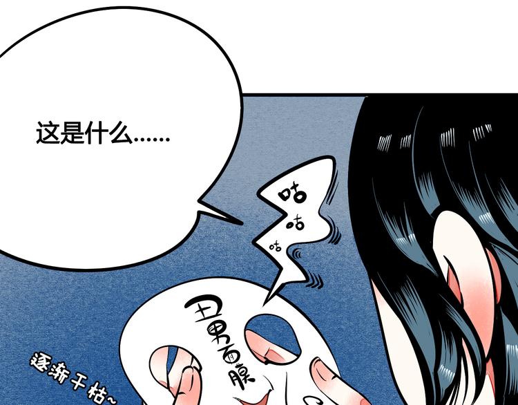 第2单 改变容貌的面膜32