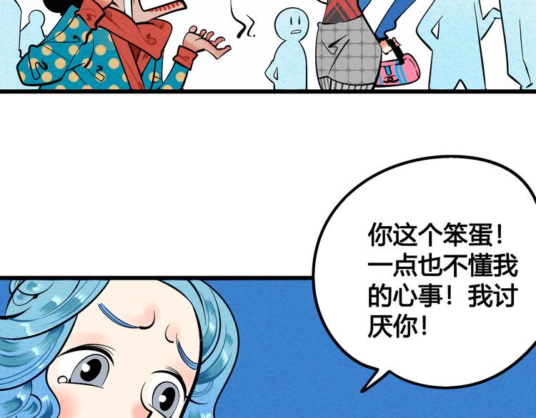第1单 欢迎光临恋爱杂货店23