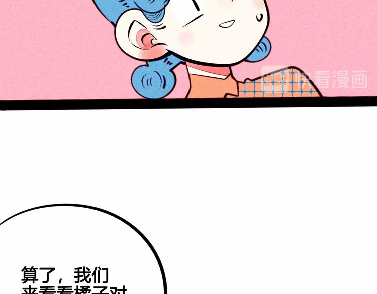 第43话 去奶牛基地吧~91