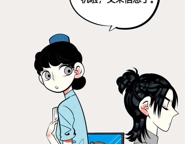 第36话 逮捕你！41
