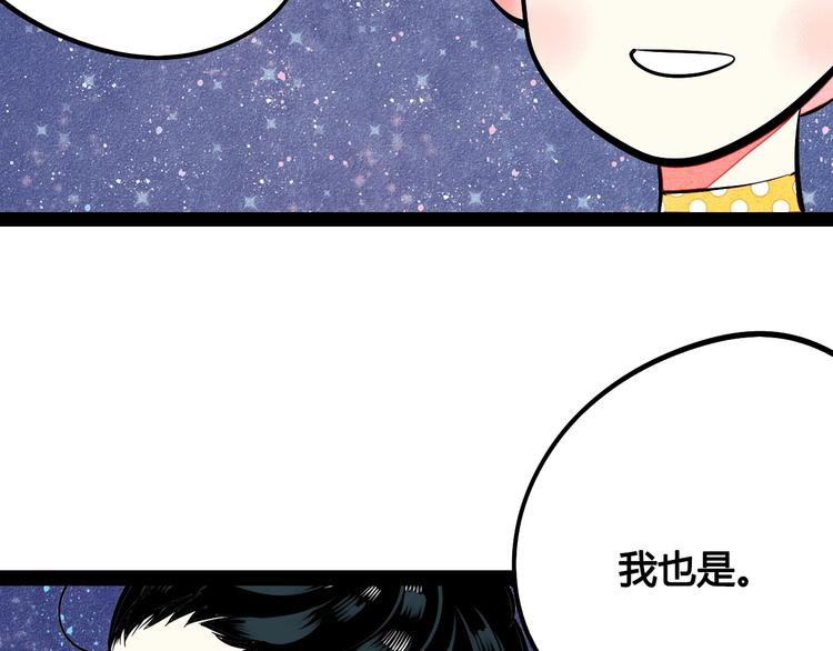 第24话 阿蔬的过去133
