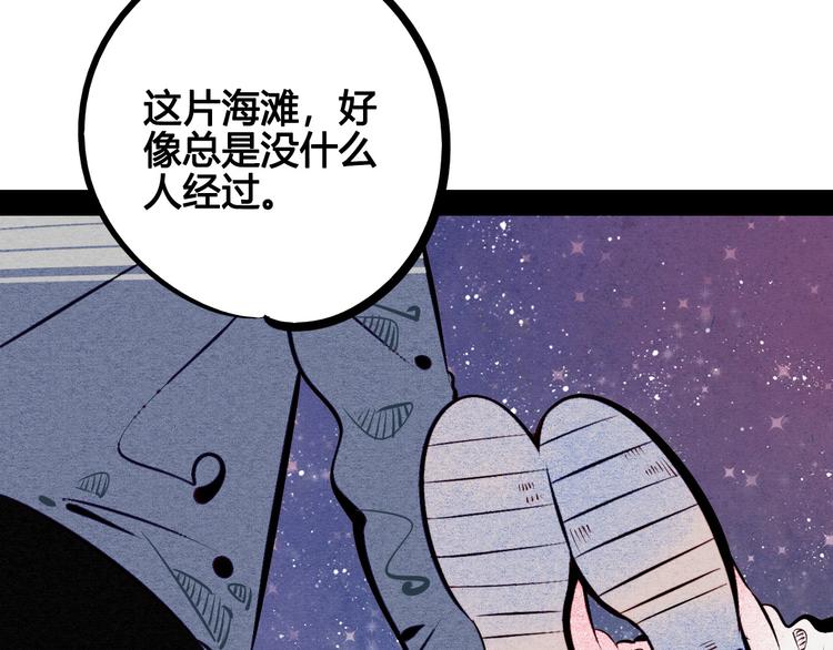 第55话 醋缸上线22