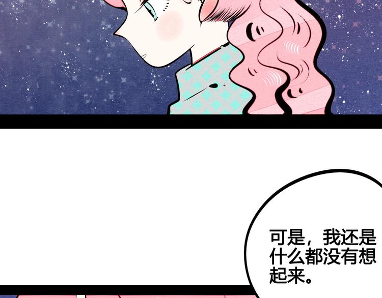 第57话 恋爱脑62