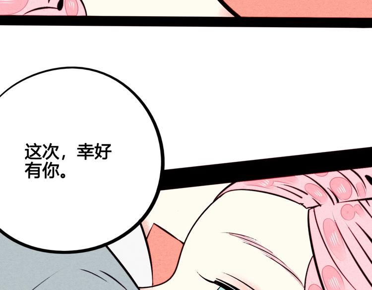 第44话 抢婚啦！138