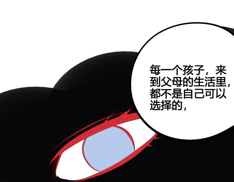 第39话 真实世界与虚伪之爱82