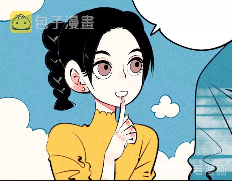 第32话 “包”治百病？33