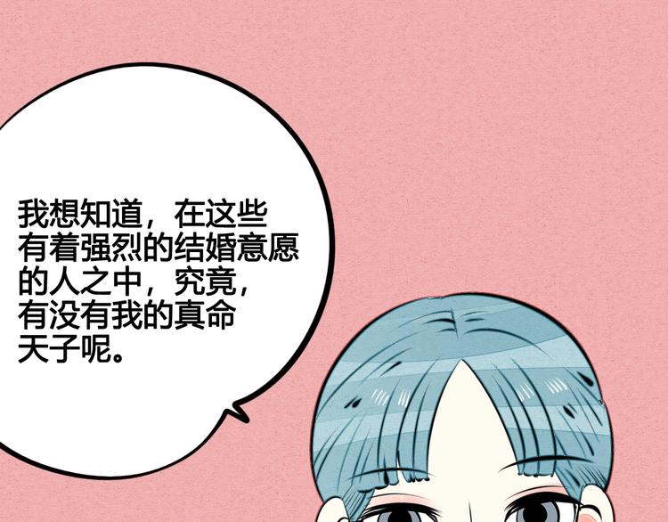 第33话 别想抢走我的女孩96