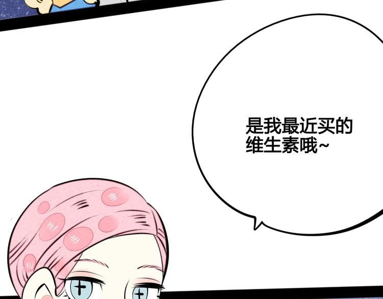 第37话 你得做我女朋友！89