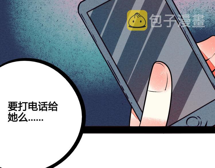 第55话 醋缸上线119