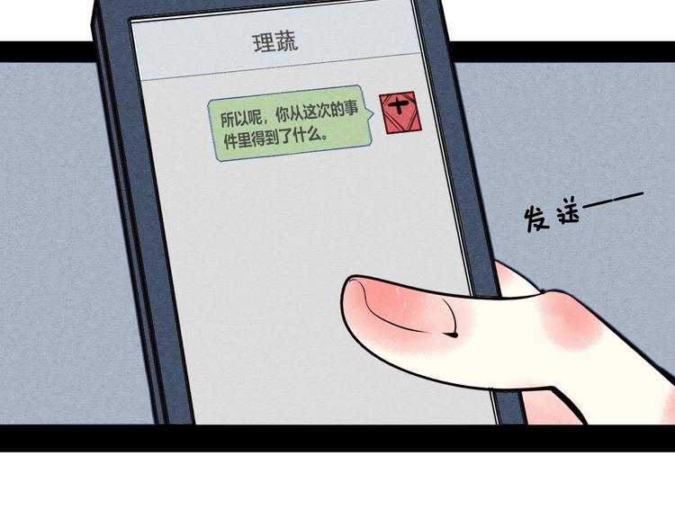 第50话 计较与付出194