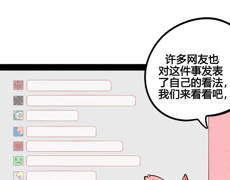 第50话 计较与付出152