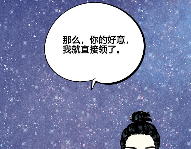 第24话 阿蔬的过去139