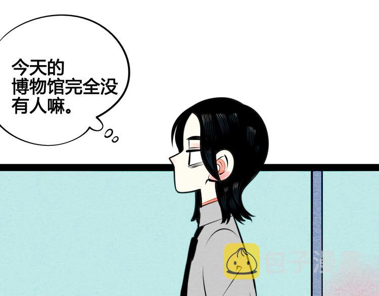 第45话 我们穿越了？83