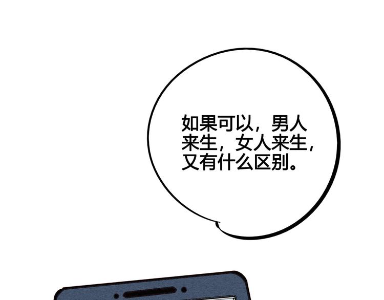 第50话 计较与付出193