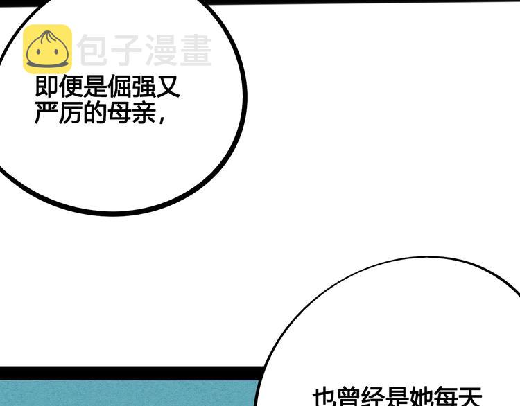 第24话 阿蔬的过去64