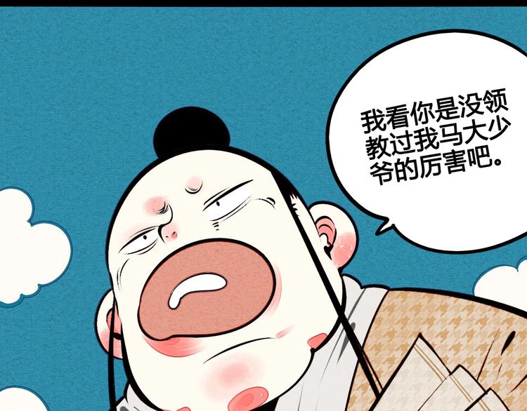 第46话 粉白双侠登场！48