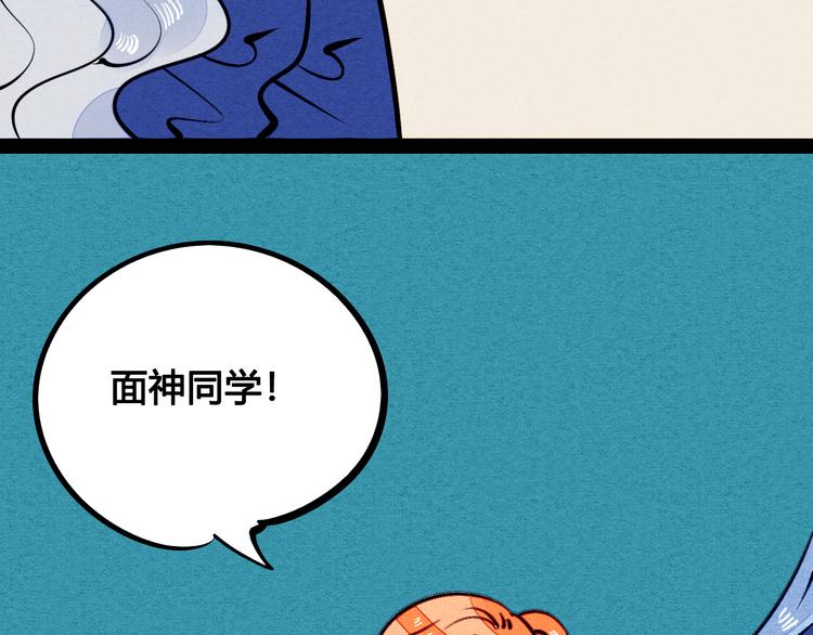 第6单 神秘面具男32