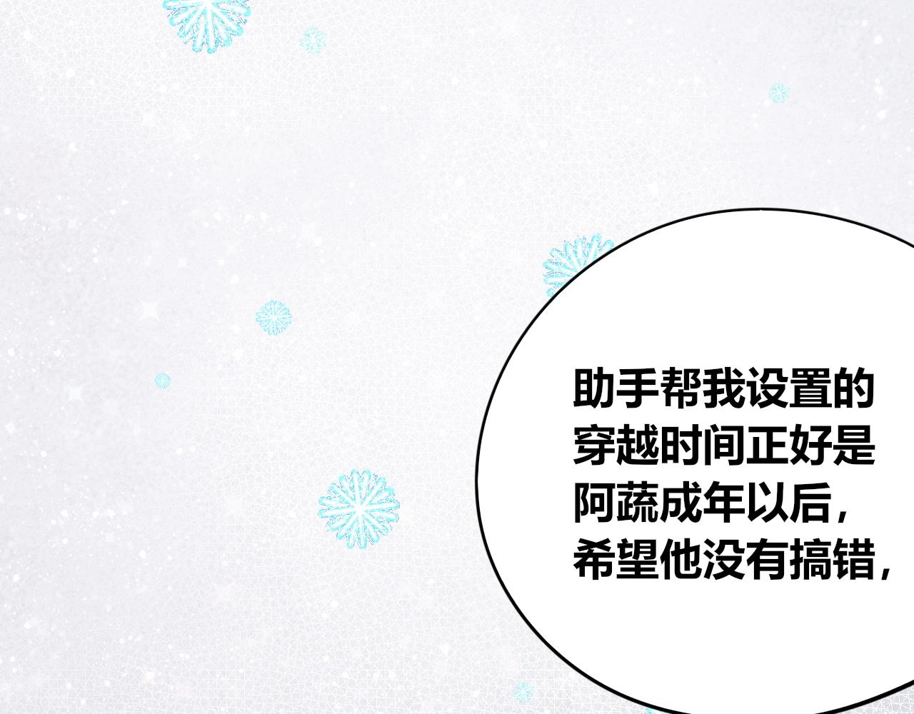 特别番外：圣诞脱单的十夜先生11