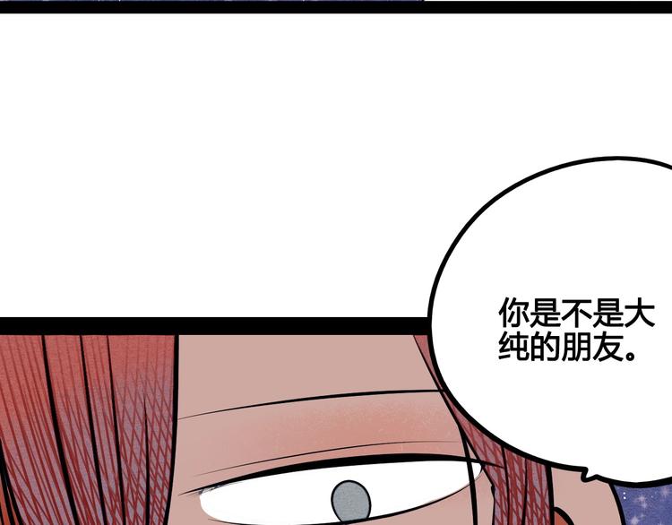 第64话 恶念31