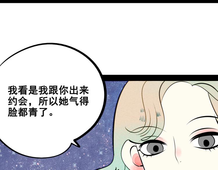 第40话 善良的弱者？90