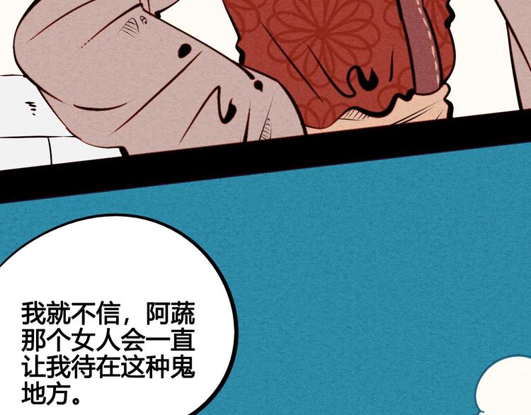 第46话 粉白双侠登场！32