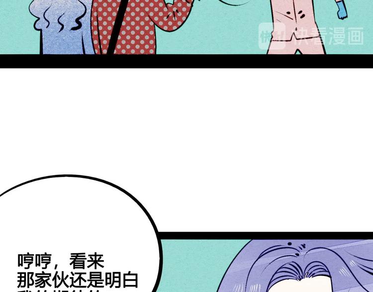 第59话 想吃泡芙吗？78