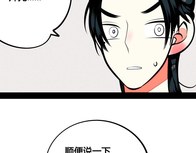 第36话 逮捕你！53