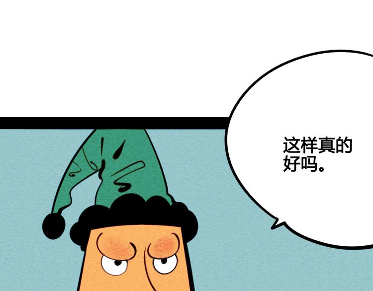 第49话 付出方块游戏119