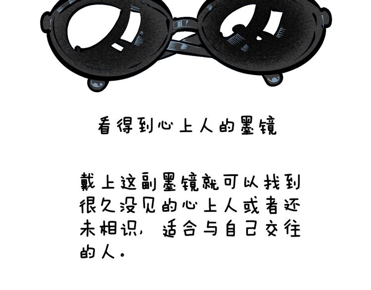 第15单 看到心上人的墨镜180