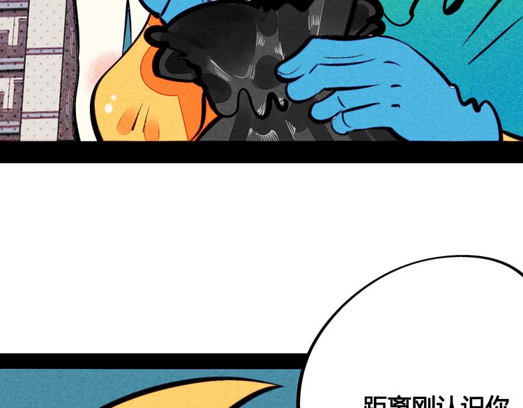 第24话 阿蔬的过去72