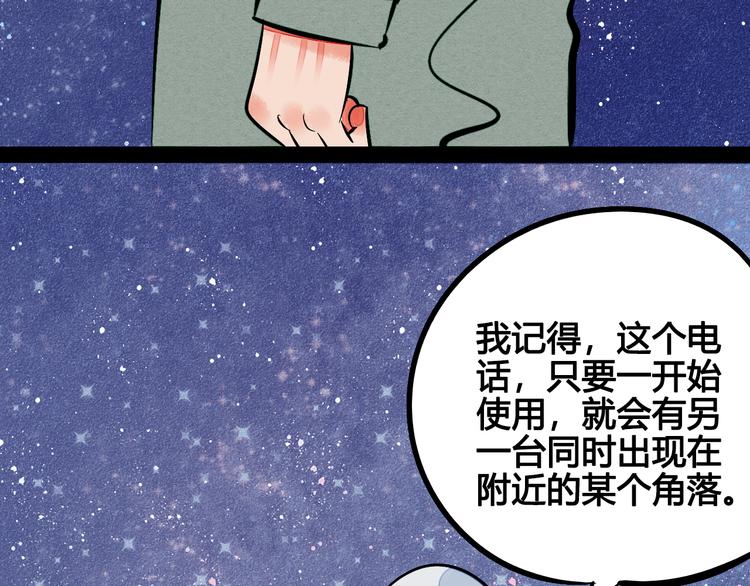 第9单 打给过去的电话48