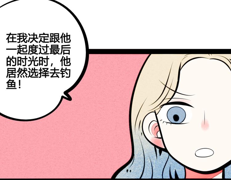 第66话 上帝之眼103