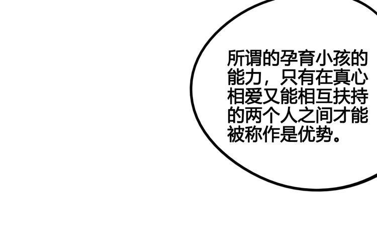 第50话 计较与付出66