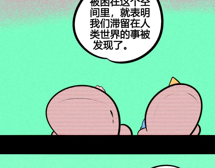 第68话 番外 阿纯的婚礼43
