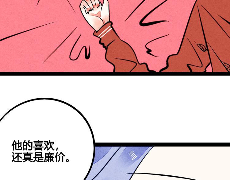 第6单 神秘面具男17
