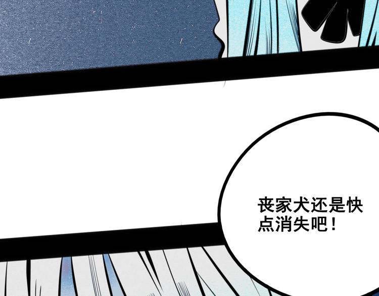 第40话 善良的弱者？94