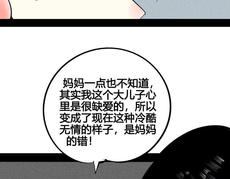 第33话 别想抢走我的女孩47