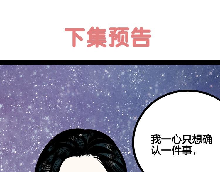 第56话 我有话想对你说114
