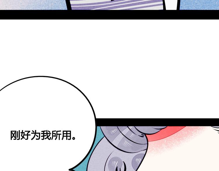 第58话 心跳加速❤129